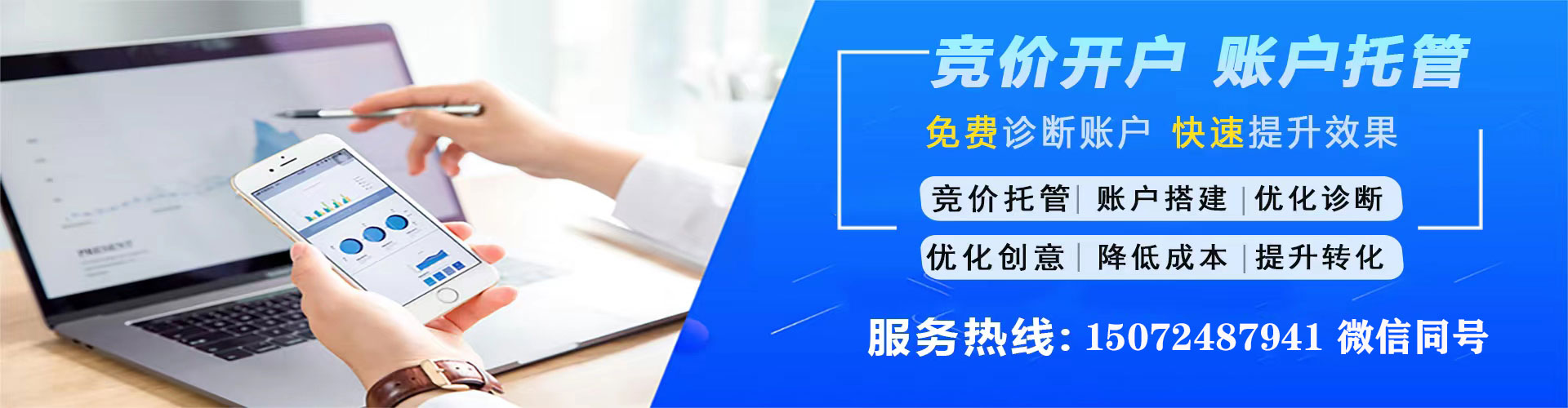 南山百度平台推广